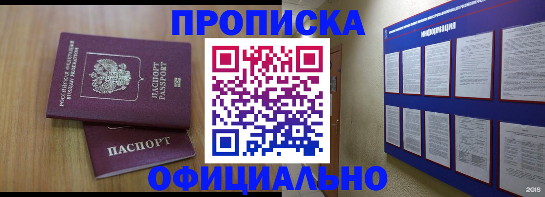 временная регистрация госуслуги в Махачкале