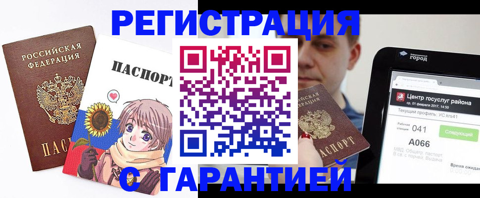 временная регистрация для школы в Махачкале