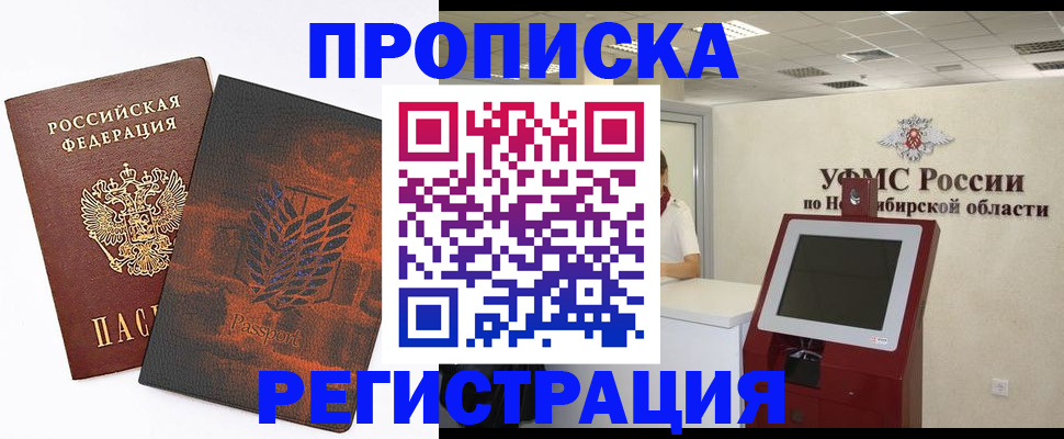 прописка в квартире в Махачкале