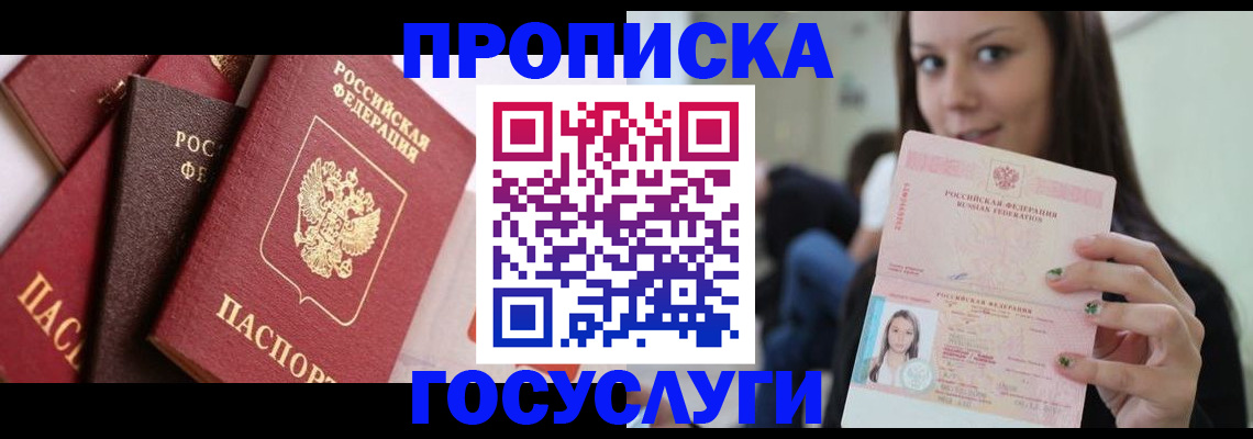временная регистрация законно в Махачкале