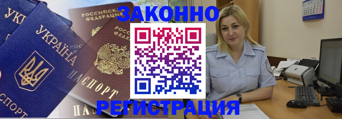 прописка для кредита в Махачкале