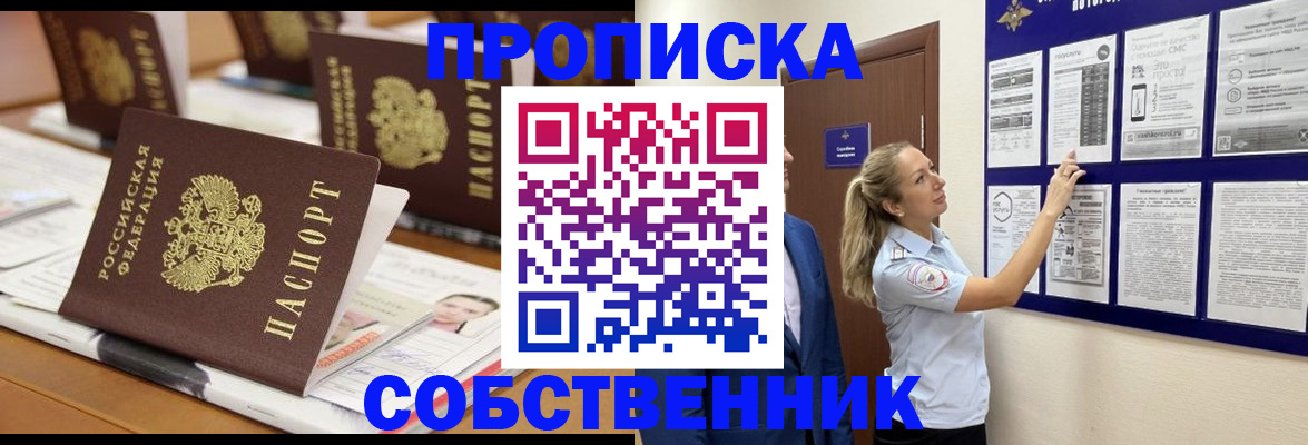 временная регистрация купить в Махачкале