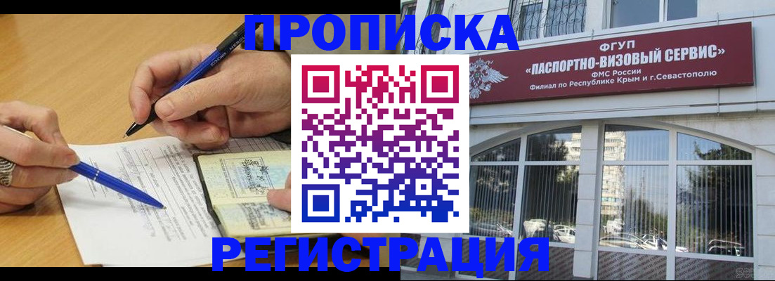 прописка ребенка в Махачкале