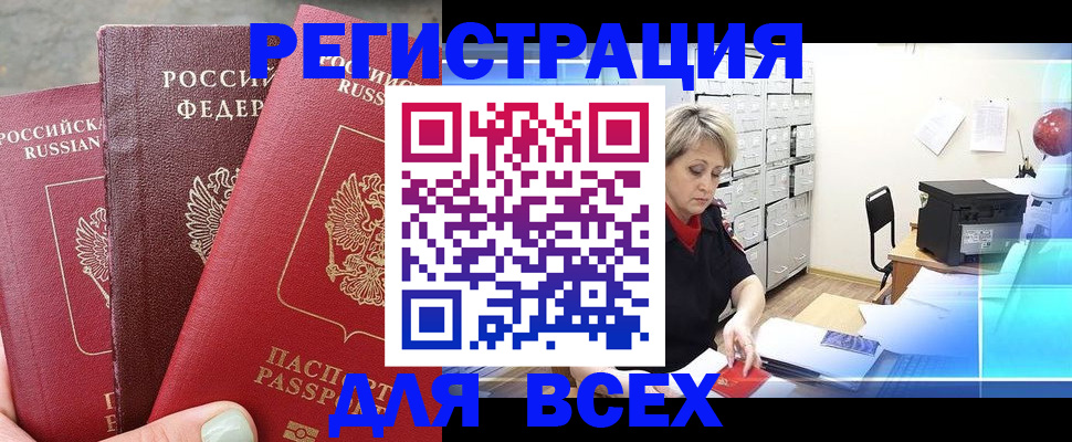 временная регистрация законно в Махачкале