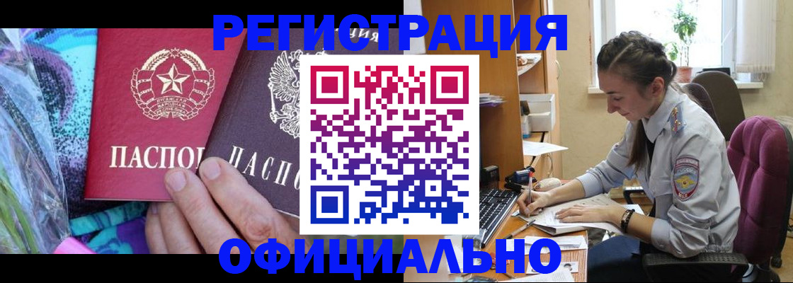 временная регистрация купить в Махачкале
